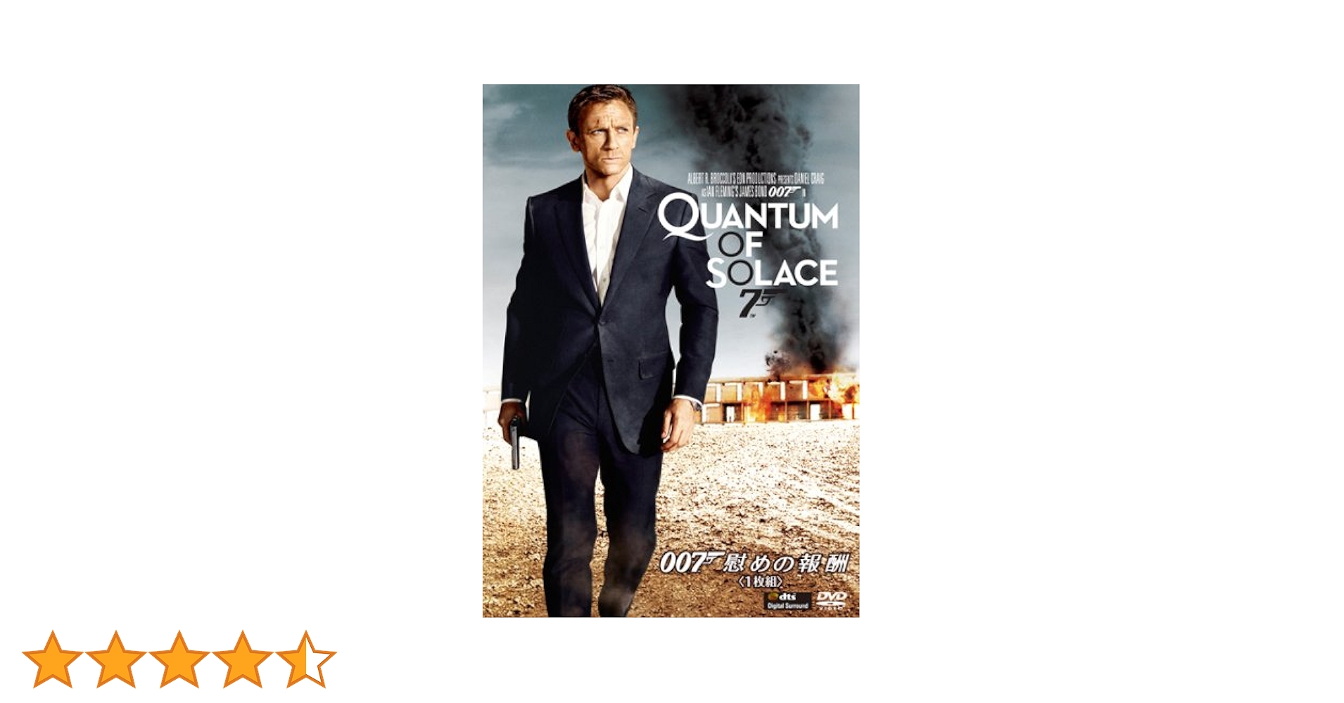 Amazon.co.jp: 007／慰めの報酬 （1枚組） [DVD] : ダニエル・クレイグ